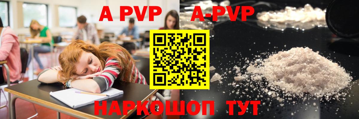 A-PVP СК КРИС Звенигород