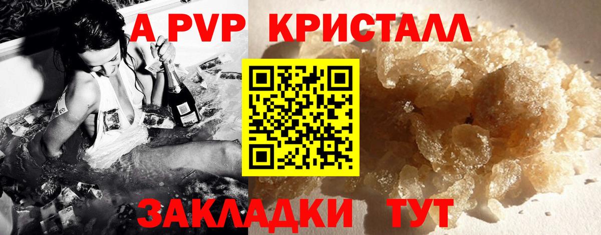 A-PVP СК КРИС Звенигород