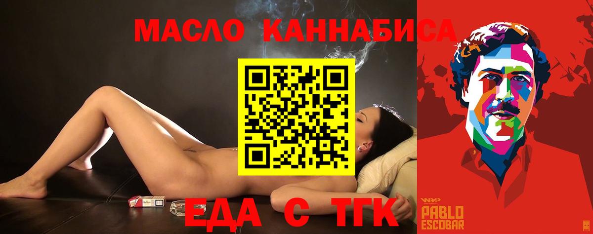 Звенигород  Печенье с ТГК марихуана  Вход с VPN 
