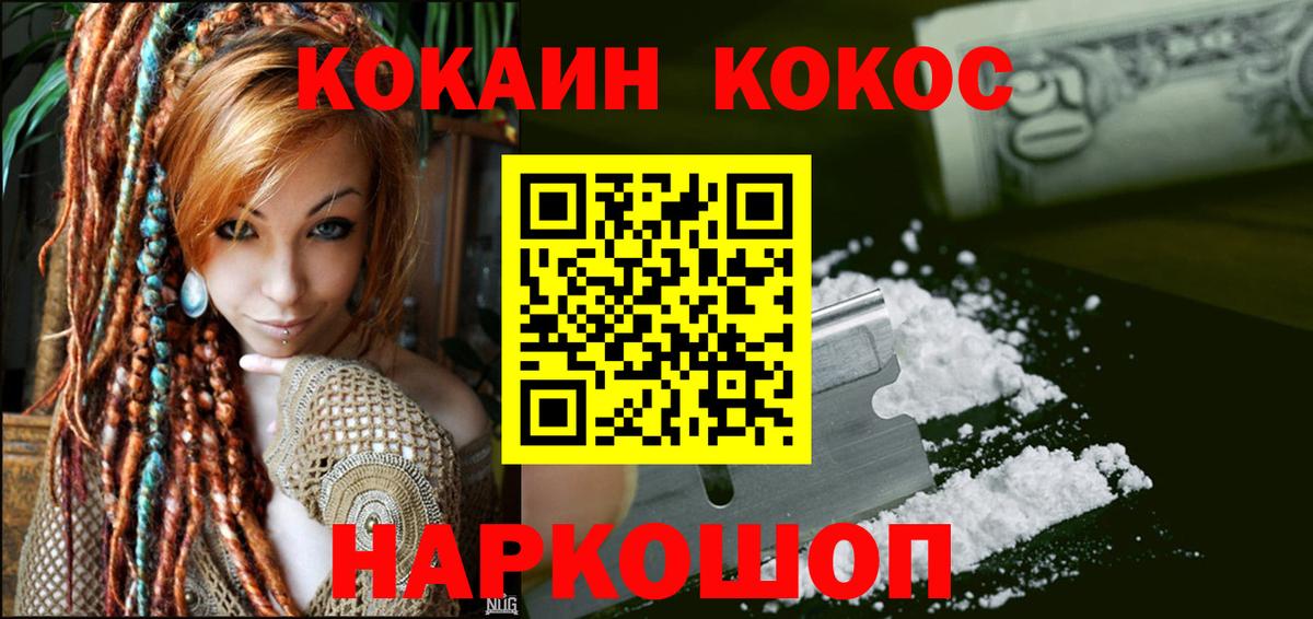 Кокаин 99%  Звенигород  COCAIN Боливия 