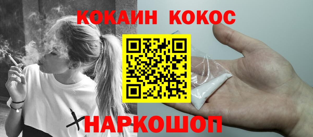 Cocaine FishScale Звенигород