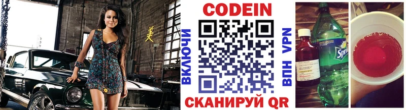 shop какой сайт  Звенигород  Codein напиток Lean (лин)  закладки 