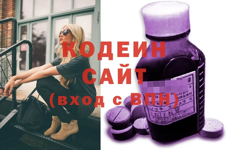 ОМГ ОМГ рабочий сайт  что такое наркотик  Звенигород  Codein Purple Drank 