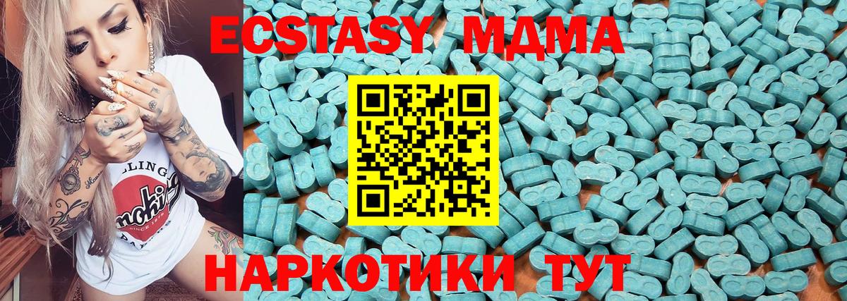 ссылка на мегу маркетплейс  Ecstasy  Звенигород  Ecstasy Philipp Plein  Вход с VPN  Экстази mix 