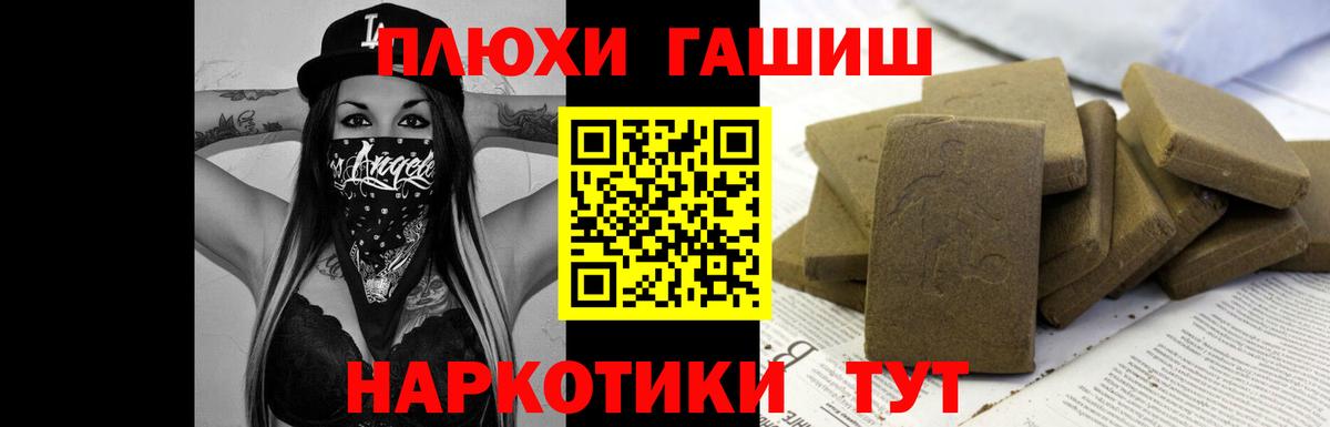 Звенигород  Гашиш Premium  Гашиш  что такое   Вход с VPN 