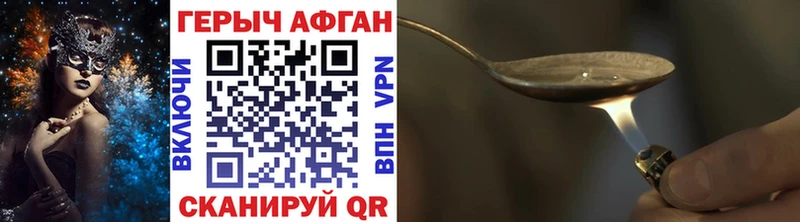 Героин Афган Звенигород