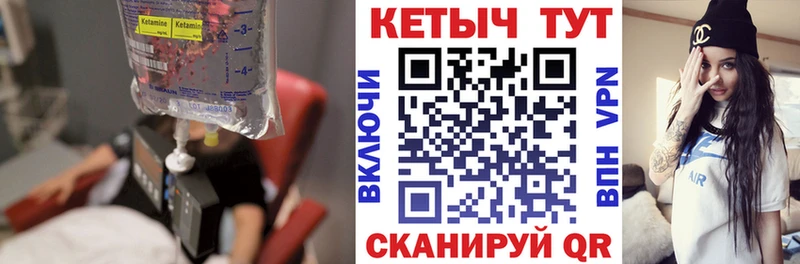 КЕТАМИН VHQ  Звенигород 