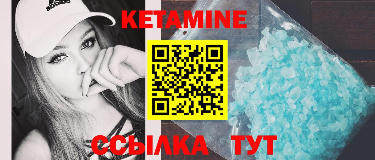 Кетамин VHQ  Вход с VPN  Звенигород 