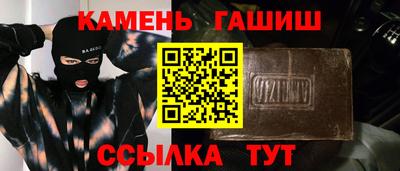 гашишное масло Волгодонск