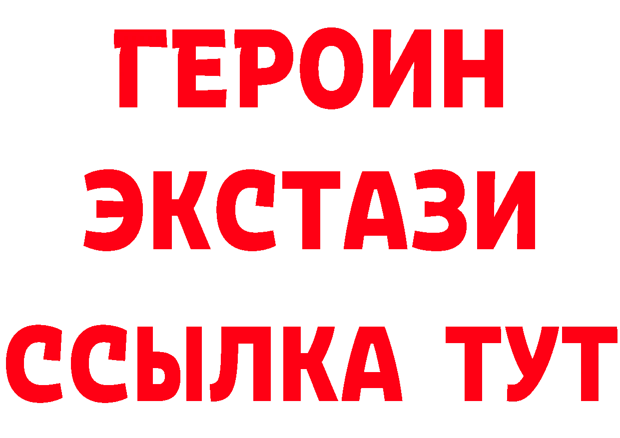 Героин VHQ вход нарко площадка MEGA Звенигород