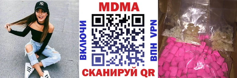 где купить наркоту  Звенигород  MDMA VHQ 