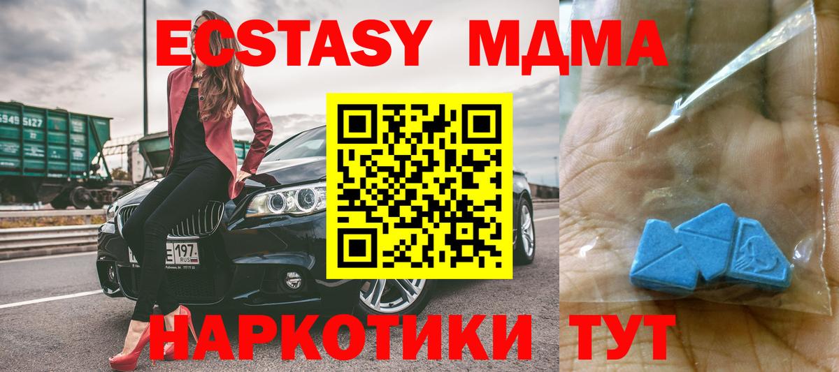 МДМА crystal Звенигород