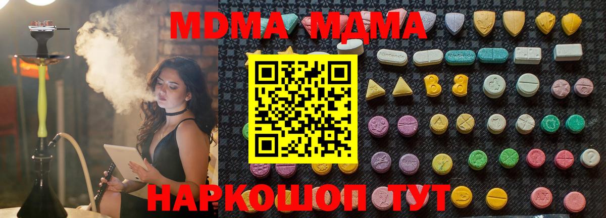 МДМА VHQ  MDMA Molly  Звенигород 