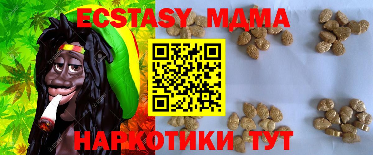 MDMA Molly Звенигород