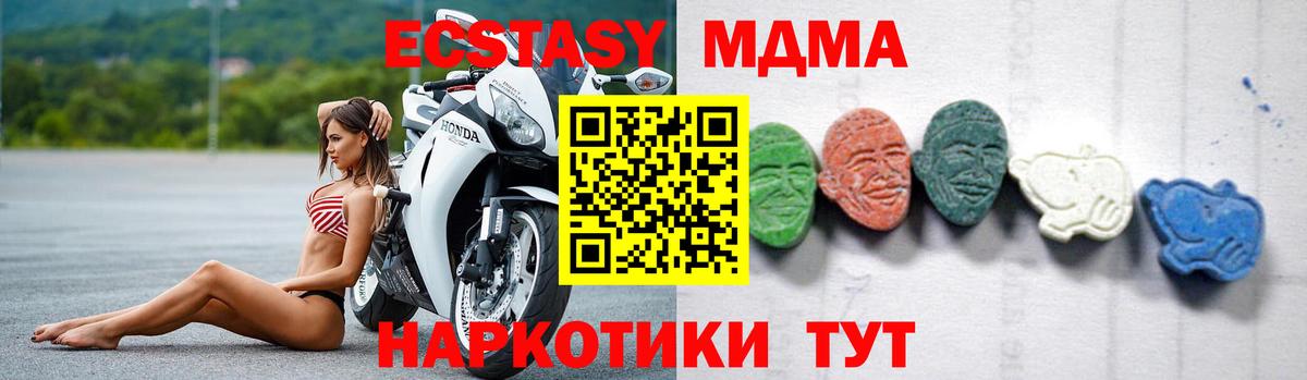 МДМА молли  MDMA Molly  Звенигород  Вход с VPN 