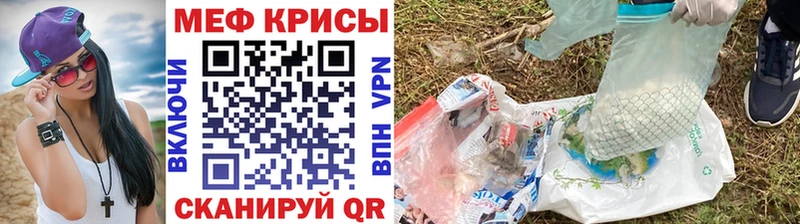 МЯУ-МЯУ кристаллы  цены   Звенигород 