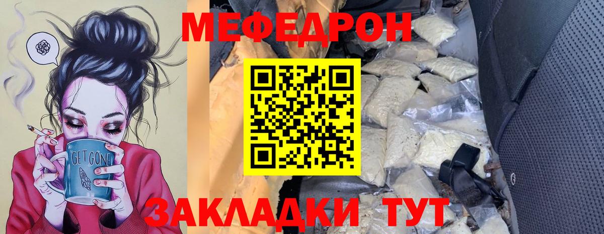 Мефедрон мяу мяу  МЯУ-МЯУ 4 MMC  сколько стоит  МЯУ-МЯУ  Меф  Звенигород  Вход с VPN 