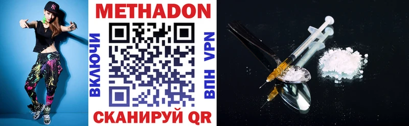 наркотики  Звенигород  МЕТАДОН VHQ 
