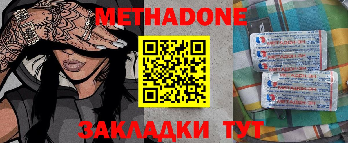 Метадон белоснежный Звенигород