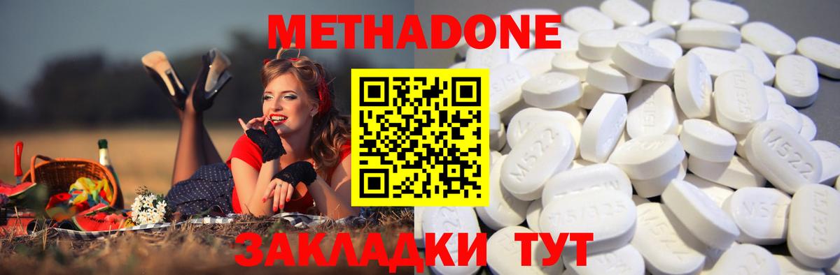 МЕТАДОН белоснежный Звенигород