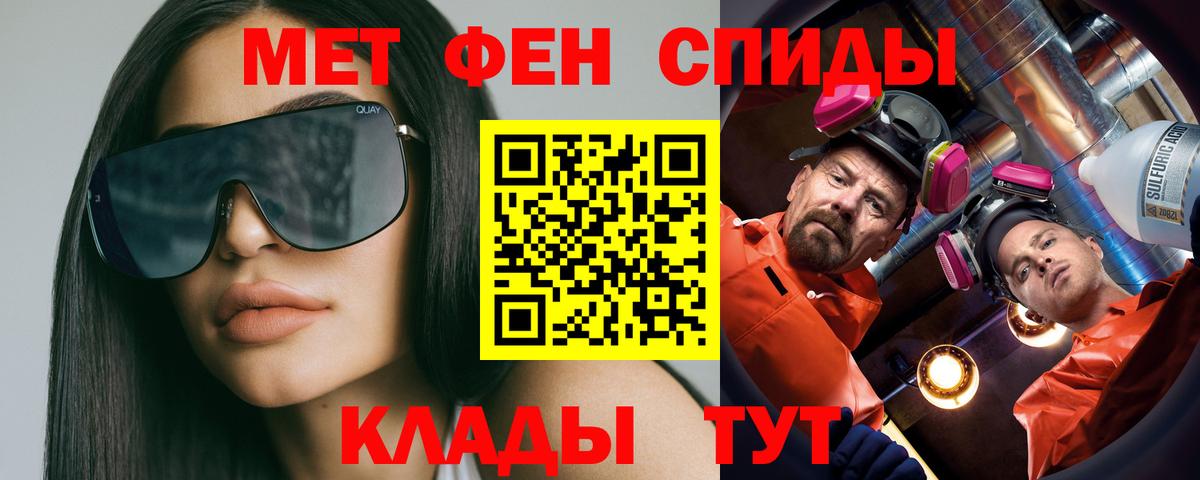 Звенигород  МЕТАМФЕТАМИН  Вход с VPN  Метамфетамин винт 